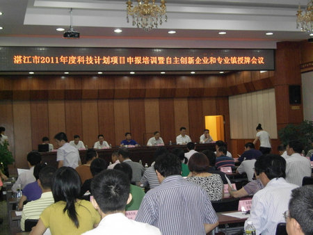 2011年5月6日，公司獲得“湛江市自主創(chuàng)新企業(yè)”稱號(hào)