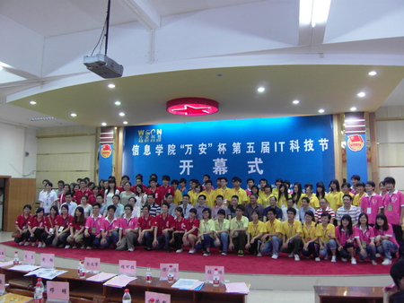 2011-2014年IT科技節(jié)
