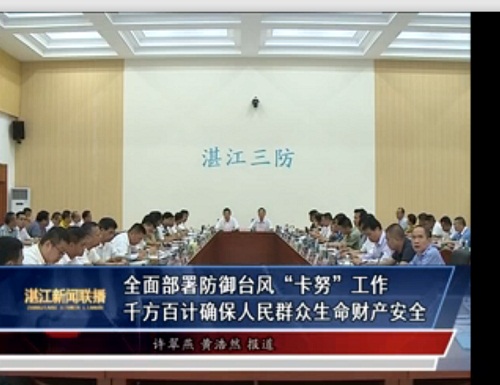 毫不松懈落實(shí)防風(fēng)措施 主動(dòng)作為打贏防災(zāi)硬仗